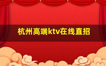 昌都夜总会招聘